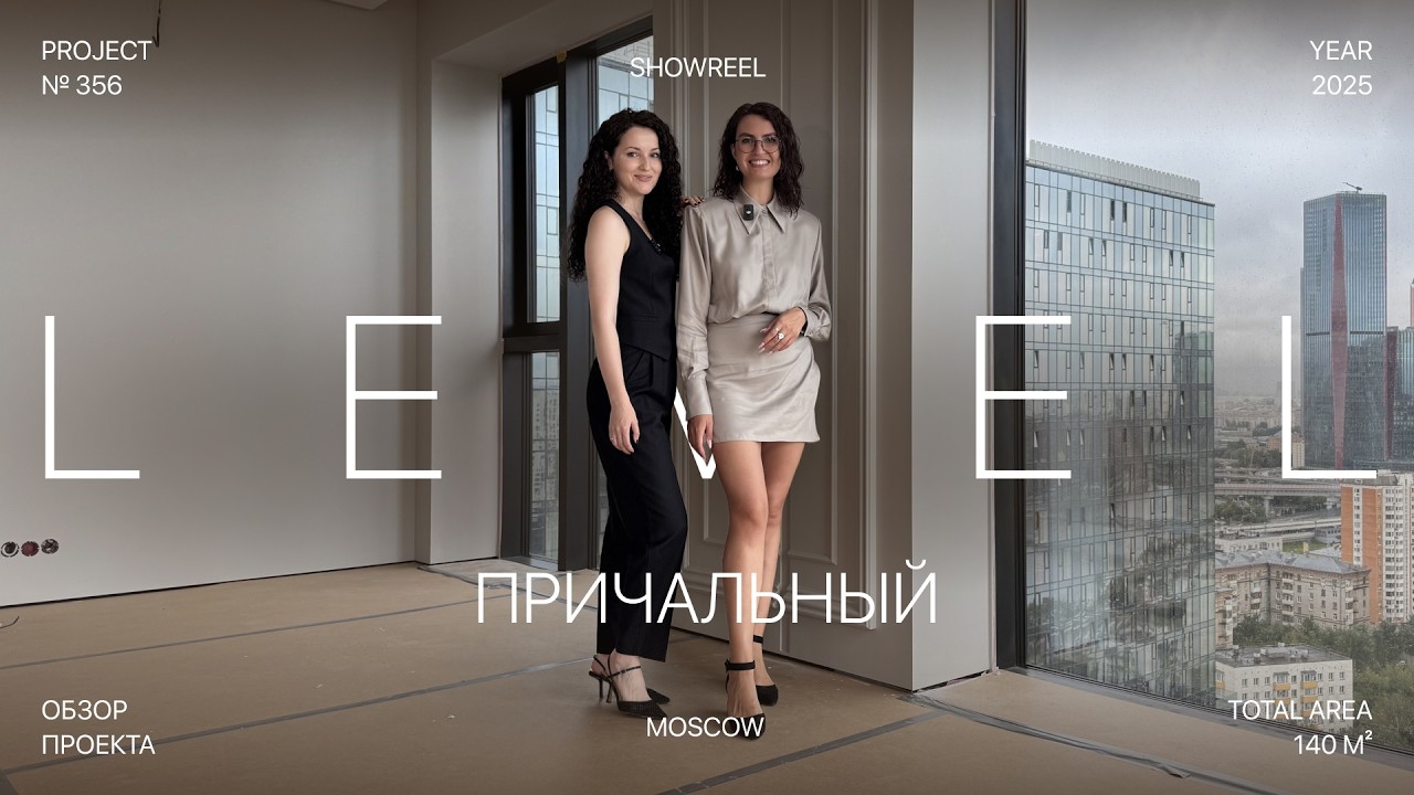Обзор ремонта квартиры 140 кв.м в современном стиле: тренды, лайфхаки, вопрос-ответ