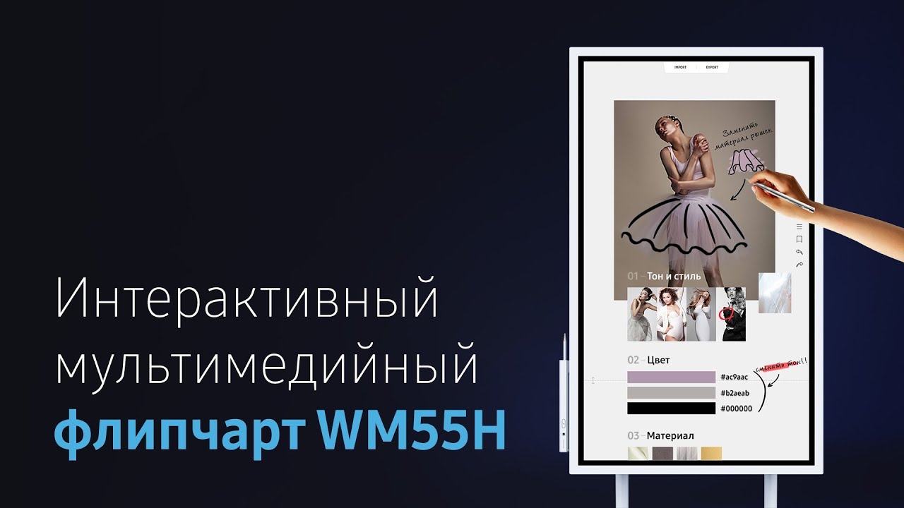 Let&rsquo;s Flip | Интерактивный мультимедийный флипчарт