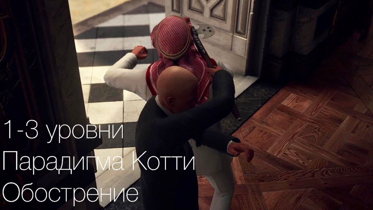 Обострение 