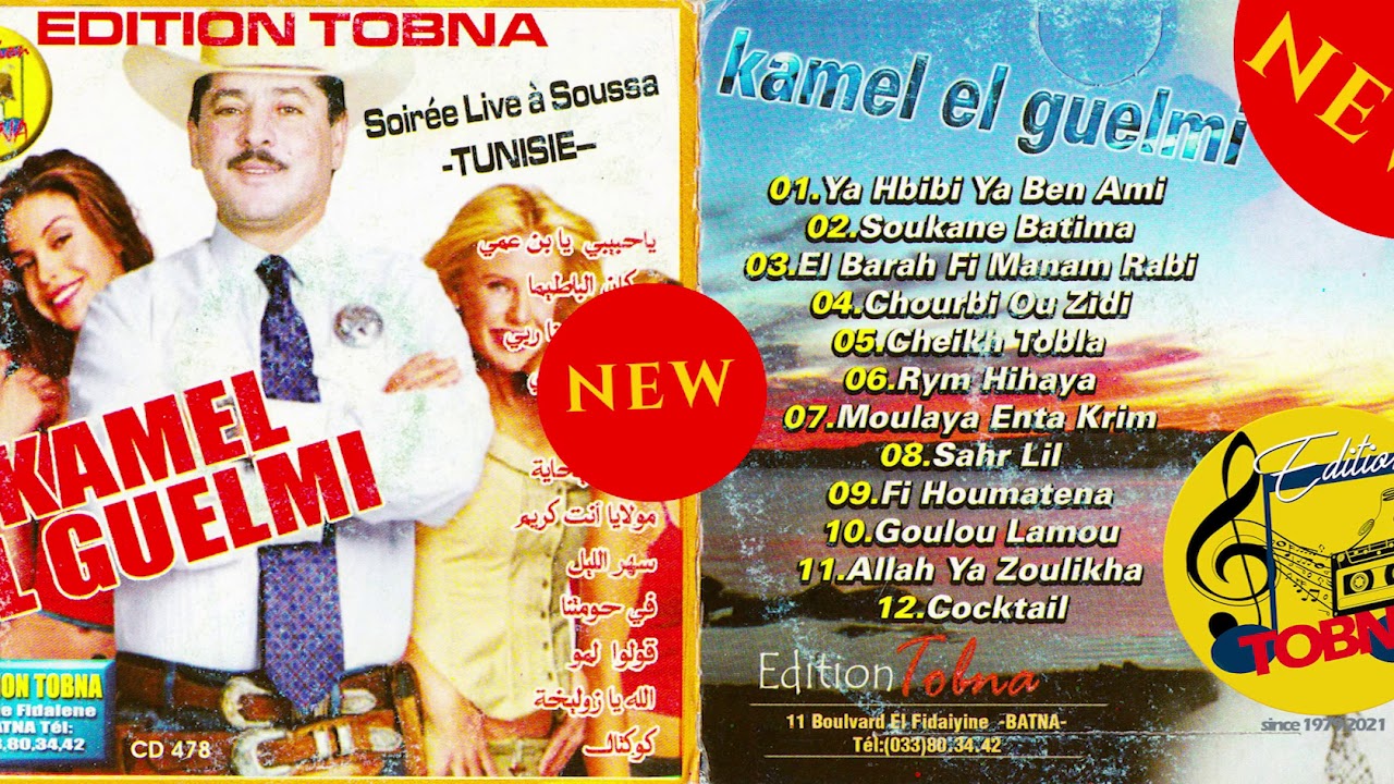 KAMEL EL GUELMI SOIREE LIVE A SOUSSA -TUNISIE- YA HABIBI YA BEN AMI