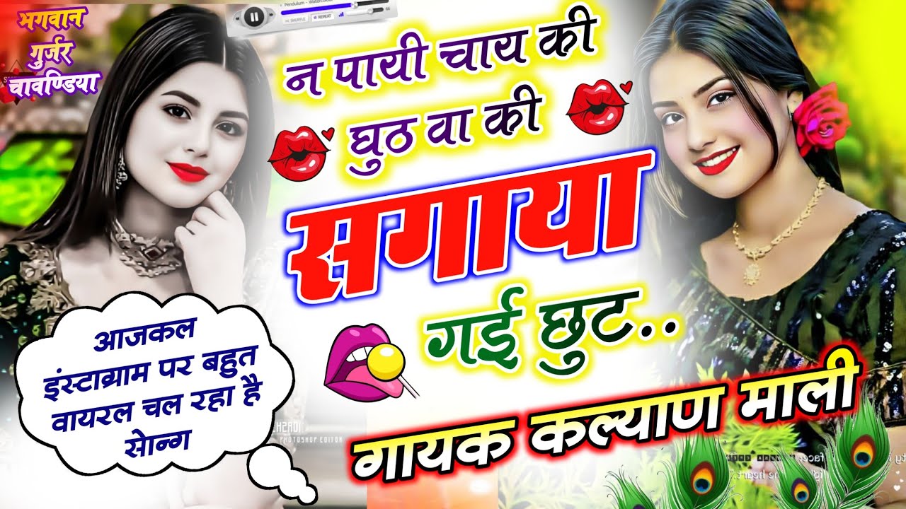 न पायी र चाय की घुट वाकी सगाया गई र छूट । N Payi R Chay Ki Gut Vaki Sagaya Gai R Chut ~ इंस्टाग्राम
