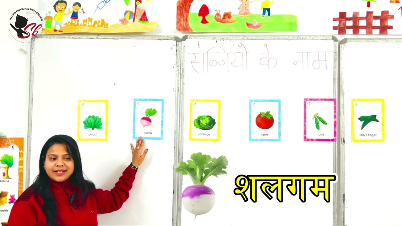 Vegetables Names | सब्जियों के नाम | Vegetables in Hindi | kindergarten | scholar kids
