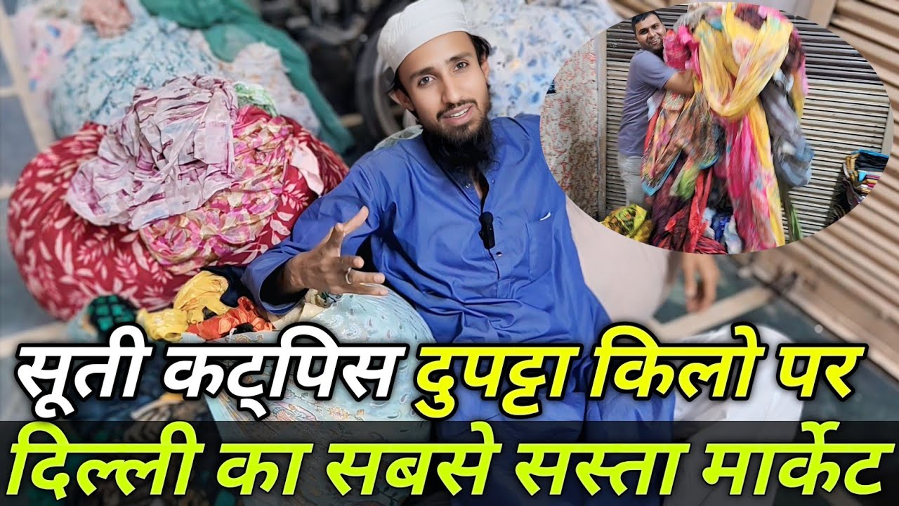 💥Dupatta Ka Khazana Delhi || Seelampur Fabric Market Latest Video || #mohammad6.2m #trending