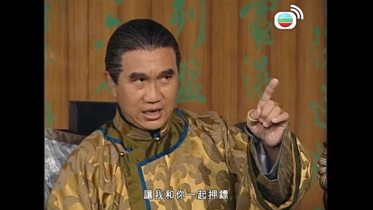 鐵血保鏢｜大掌櫃收返阿孝串大鑰匙，上位無望！｜馬俊偉｜黎耀祥｜姚子羚｜黃智賢｜黎諾懿｜郭峰｜蔣志光