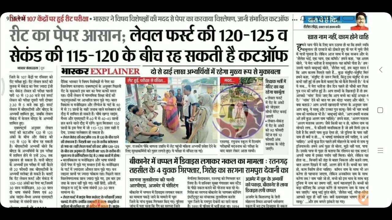 REET Exam Cut Off // reet 2021 cut off // rbse reet paper answer key // Reet exam 2021 Latest News