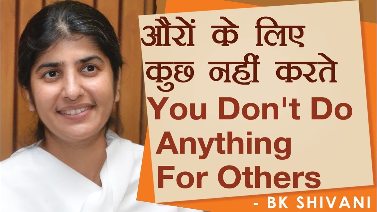 You Don't Do Anything For Others: Ep 13: BK Shivani (Hindi)
