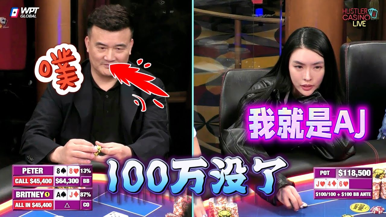 【必看德州扑克】就算你猜到我的牌？最终你还是会选错！超高额德州现金桌，21季72