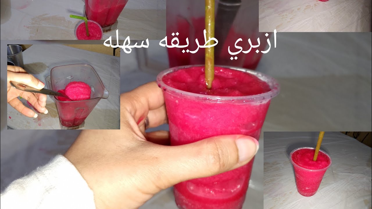 #ازبري_طريقه سهله بلبيت #مشروع مربح