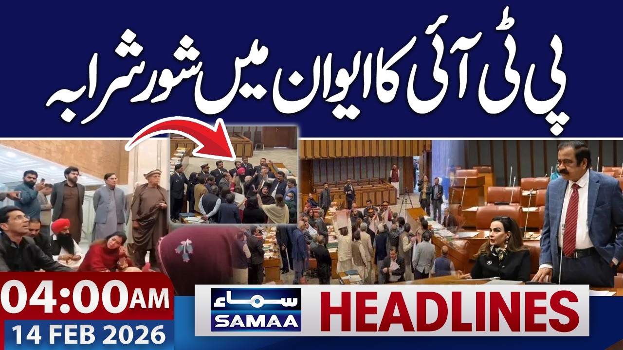 PTI Protests | Imran Khan Eye Condition | Latest Update | 04-AM News Headlines | 02-FEB 2026