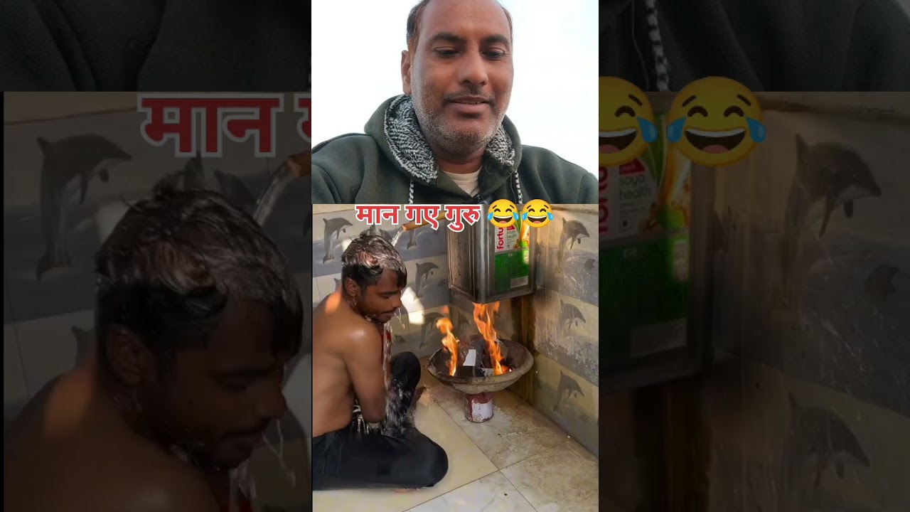 ठंड से बचने का ऐसा जुगाड पहले नही देखा होगा 😱😂|
