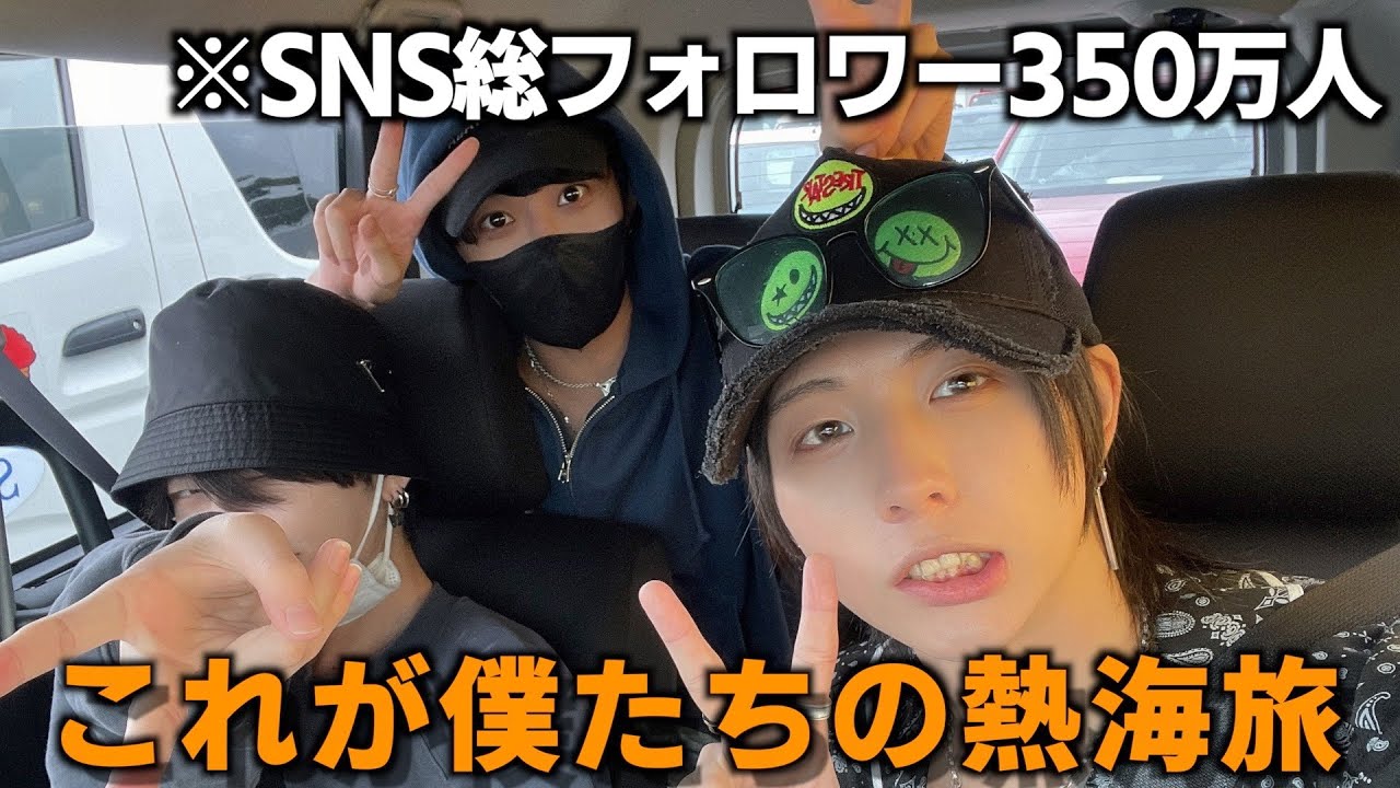【初熱海】0プランで行く熱海の旅