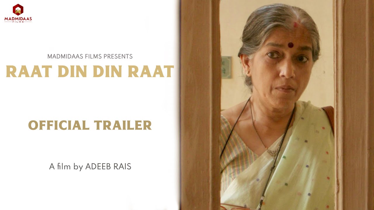 Raat din din raat trailer | Ratna Pathak Shah