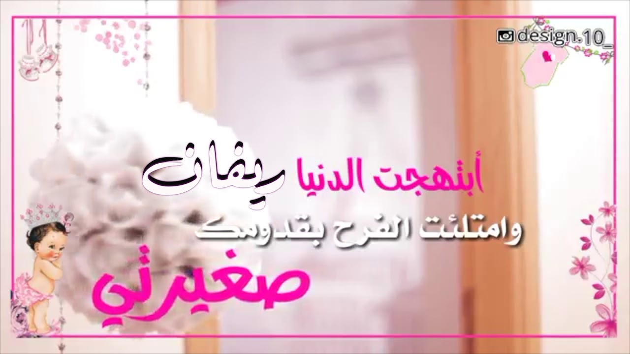 ريفان