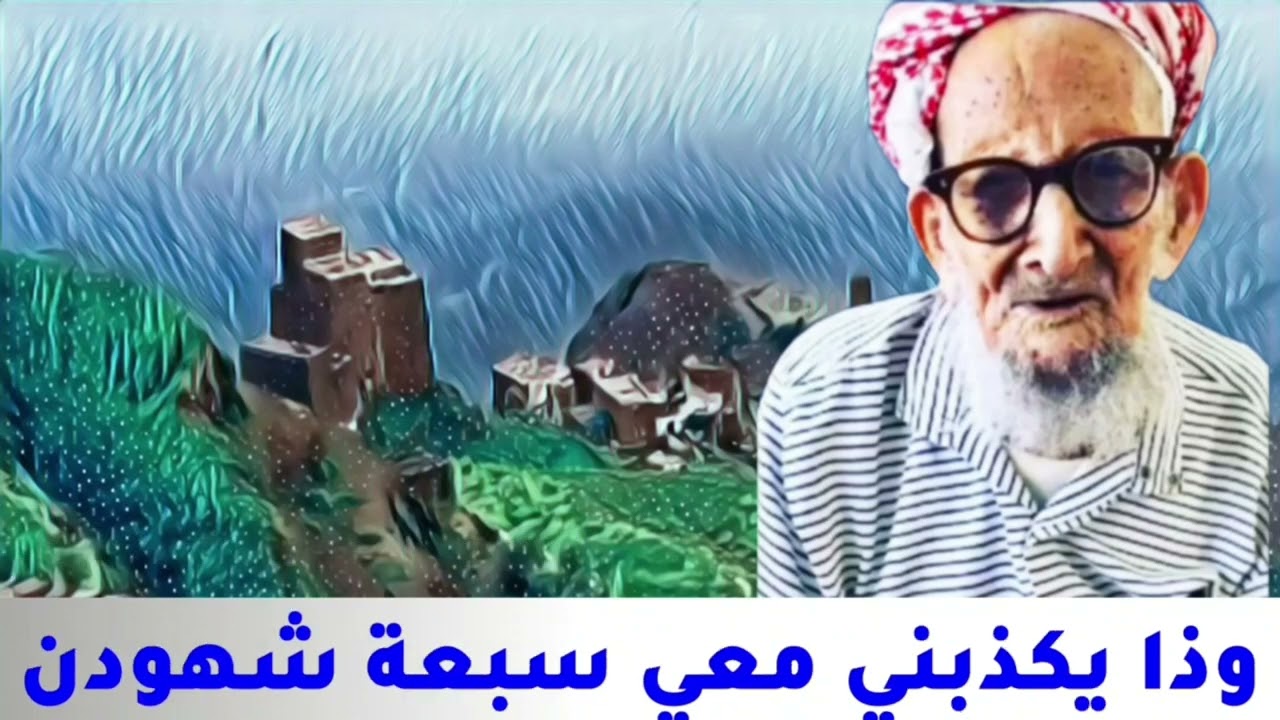 مجموعه قصايد مختارة للشاعر الشيخ سالم بن جبران الظلمي رحمه الله تعالى