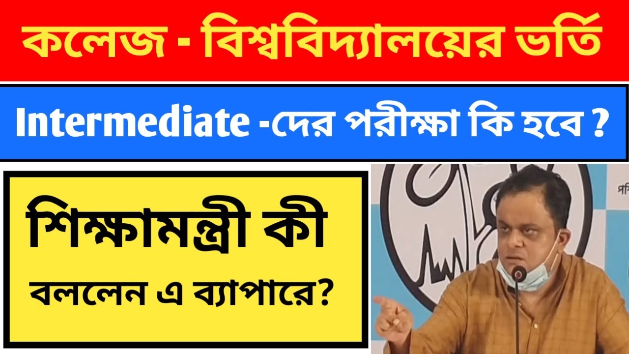 Calcutta University Ug Admission 2021 |WB Intermediate Colleges & Universities Exam |