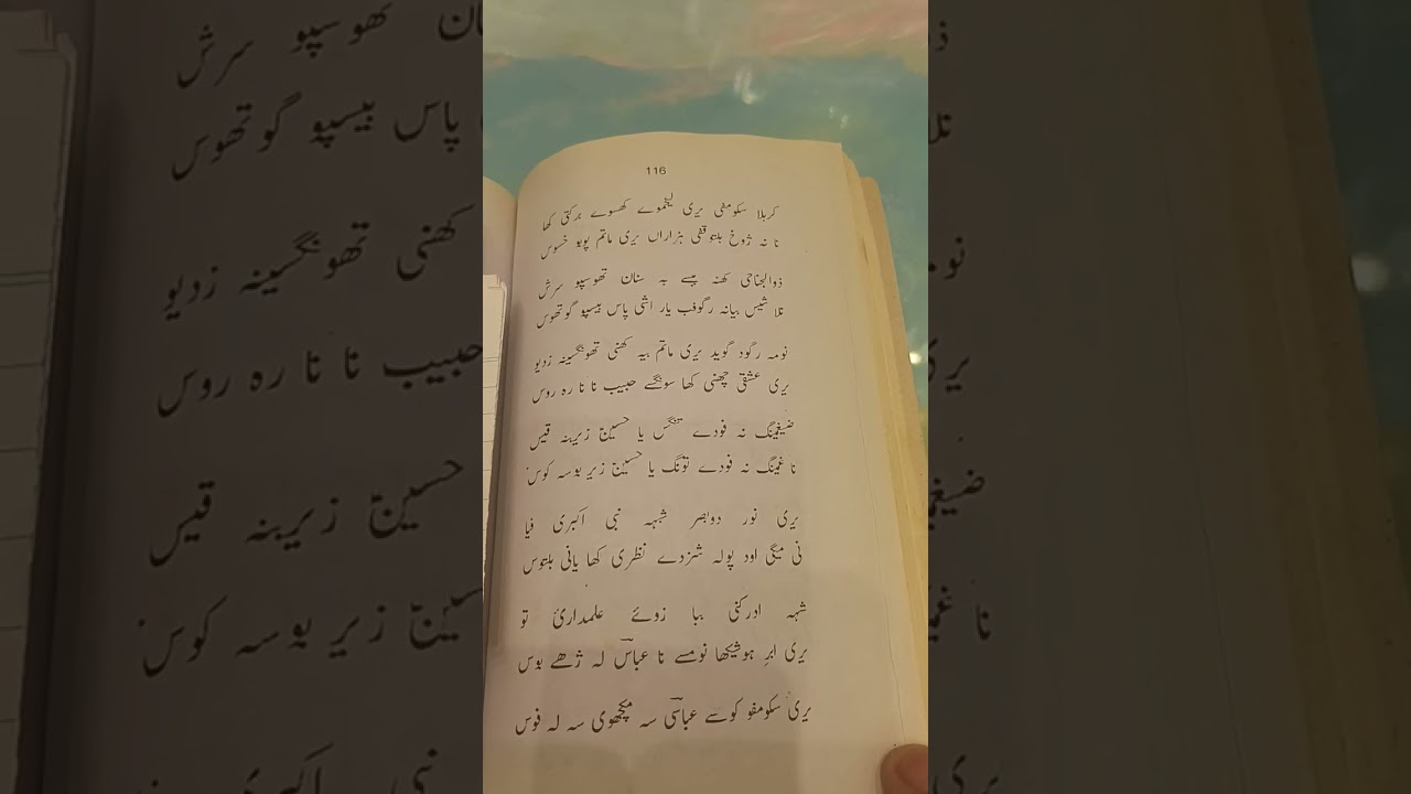 بلتی قصیدہ اباعبداللہ الحسینؑ