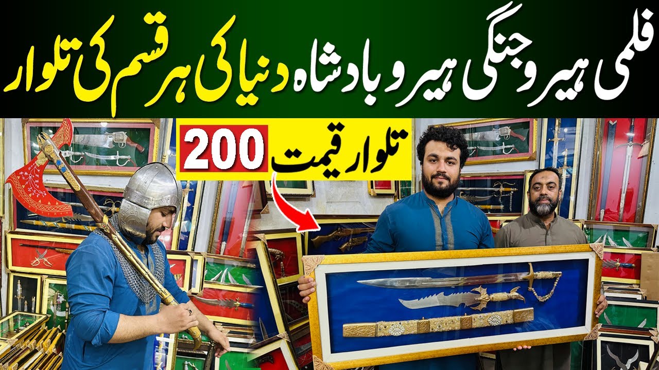 Swords Manufacturer in Pakistan | Swords different designs Review | Kings Swords |