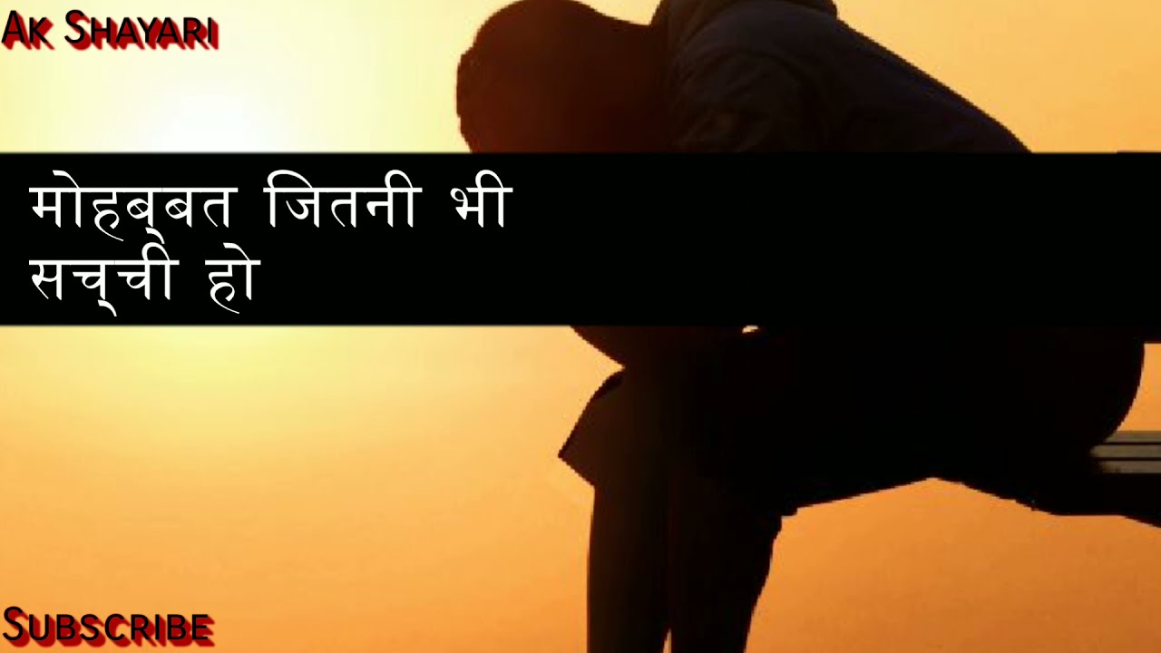 Crying Shayari Channel Emotional Shayari 😭 Viral Ak Shayari 😢 Whatsapp Status 💔 Full HD 1080p