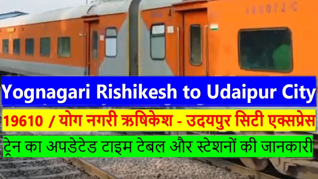 19610 / Yog Nagari Rishikesh - Udaipur City Express | Train 19610 Route | ऋषिकेश - उदयपुर एक्सप्रेस