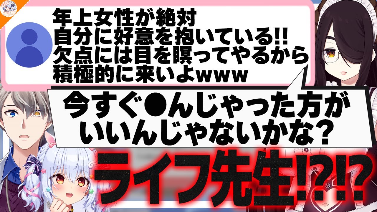 【悲報】伊東ライフ、ついに犬山たまき&かなえ先生でも言わない言葉をぶつけてしまう!?!?【#ノンデリお悩み相談所】