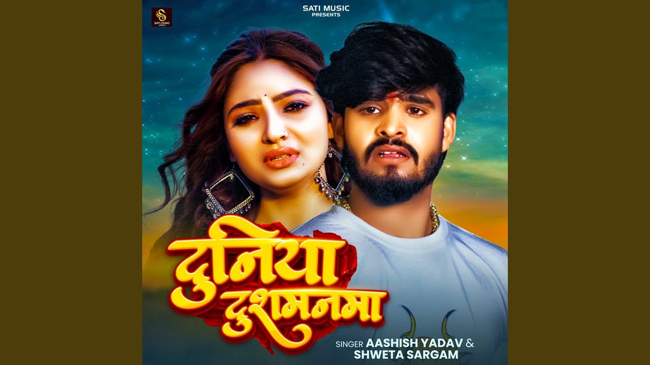 Duniya Dushmanma