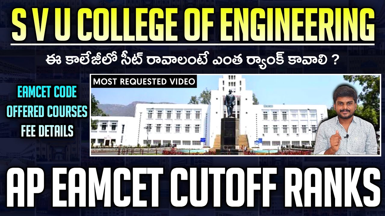 S V U College Of Engineering Tirupati Cutoff Ranks | Ap Eamcet Counseling | YoursMedia | Ap Eapcet