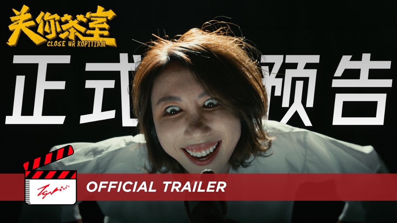 Close Ur Kopitiam - Official Trailer
