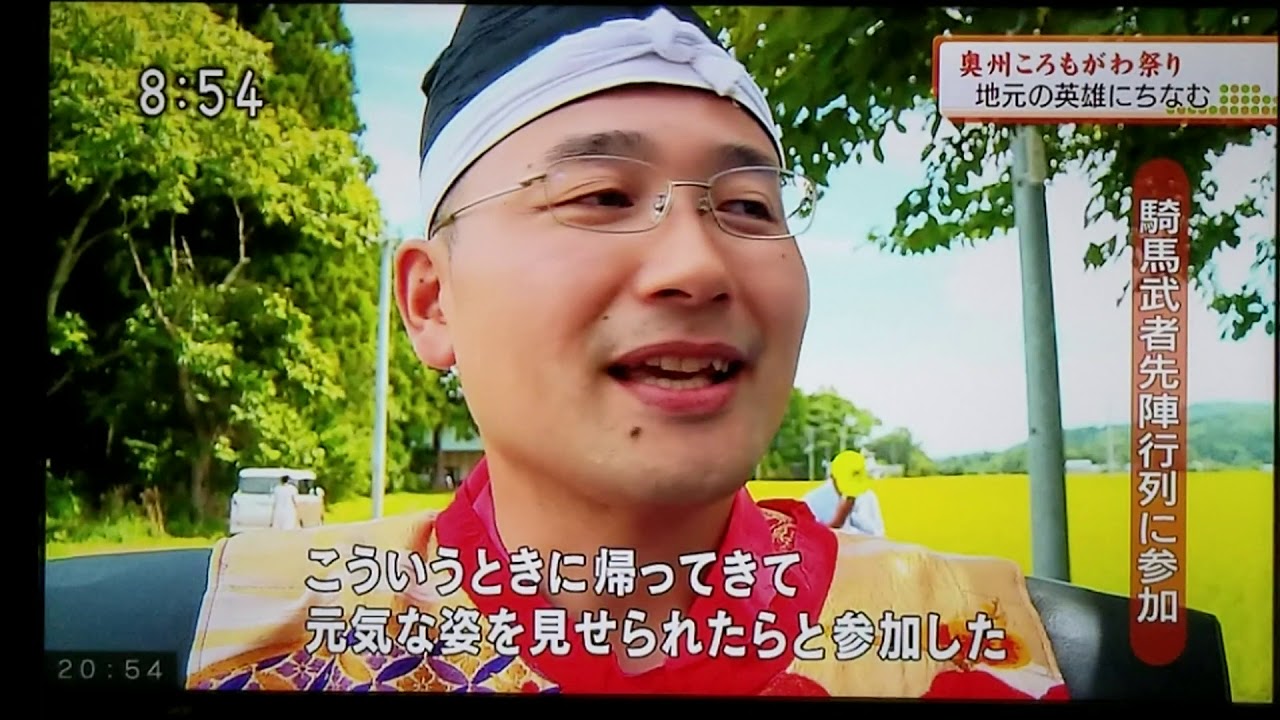 奥州市ころもがわ祭り2018　お石さま行列