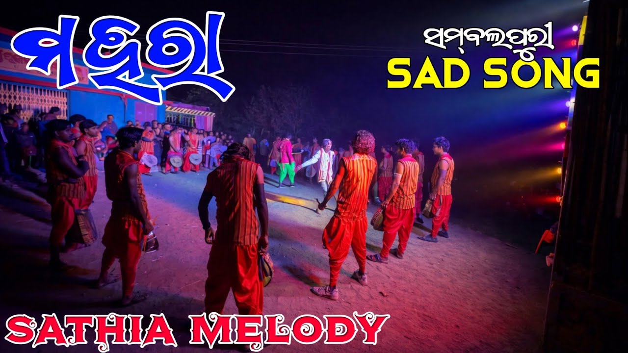 MAHARA SAMBALPURI SONG || SATHIA MELODY DOTTO,DIST-NUAPADA ☎️8018559114