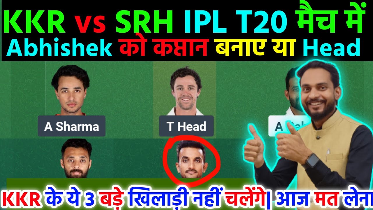 KKR vs SRH Dream Team Today!! KKR vs SRH Pitch Update Today SRH vs KKR Dream Team Today IPL 2026
