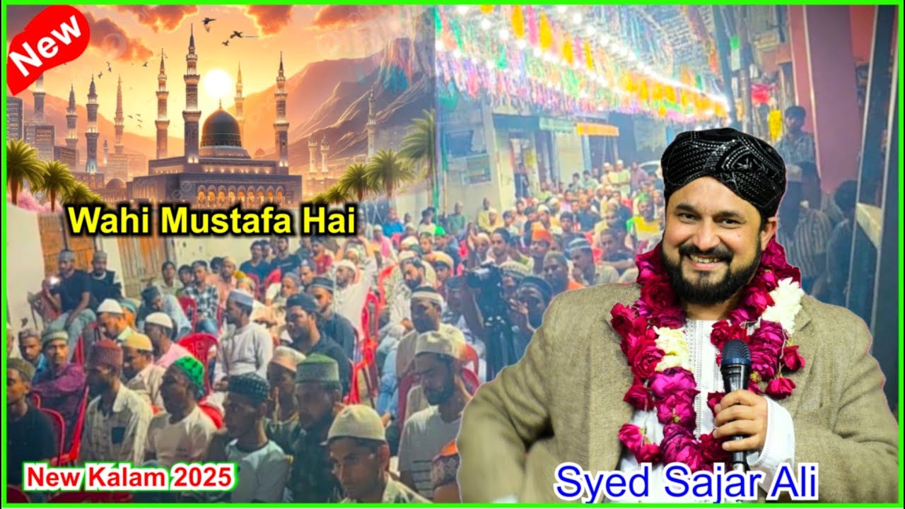 Wahi Mustafa Hai || Syed Sajar Ali | 2025 New Kalam || #hussain #muharram2k24 #trending #4muharram