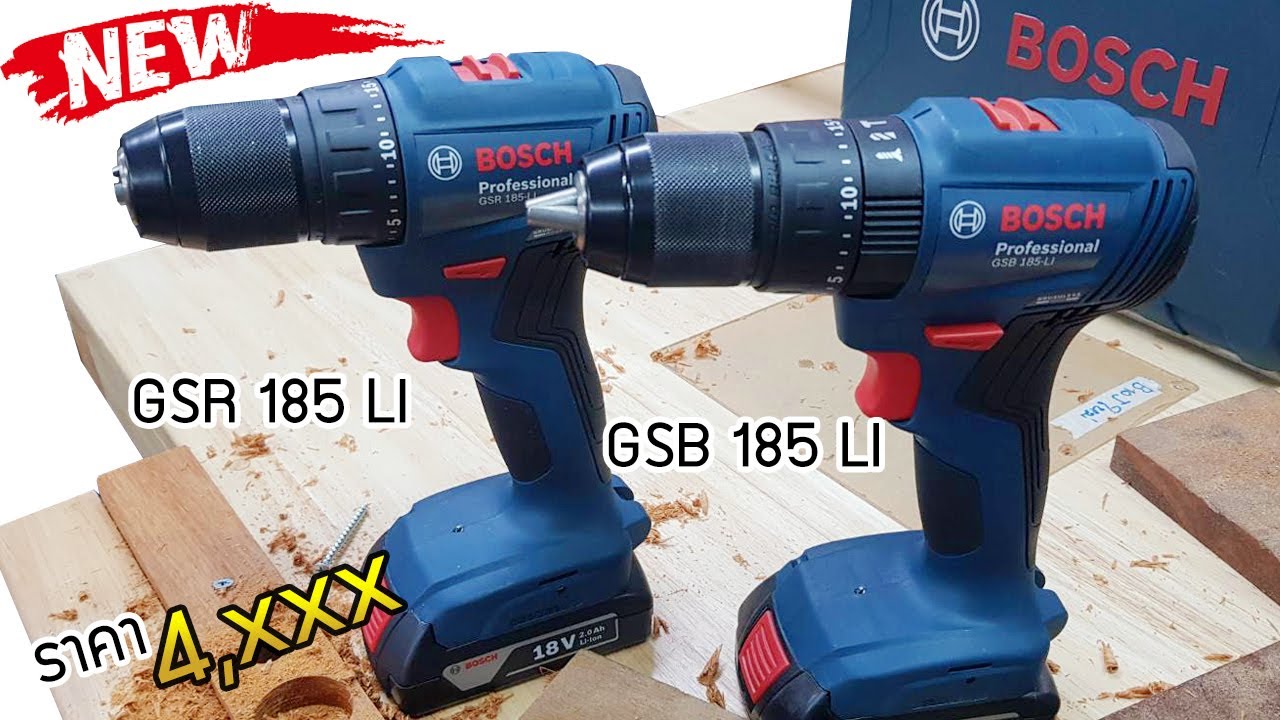EP.944 แนะนำสว่านไร้สาย BOSCH 18V รุ่นใหม่ หัวโลหะ Brushless motor