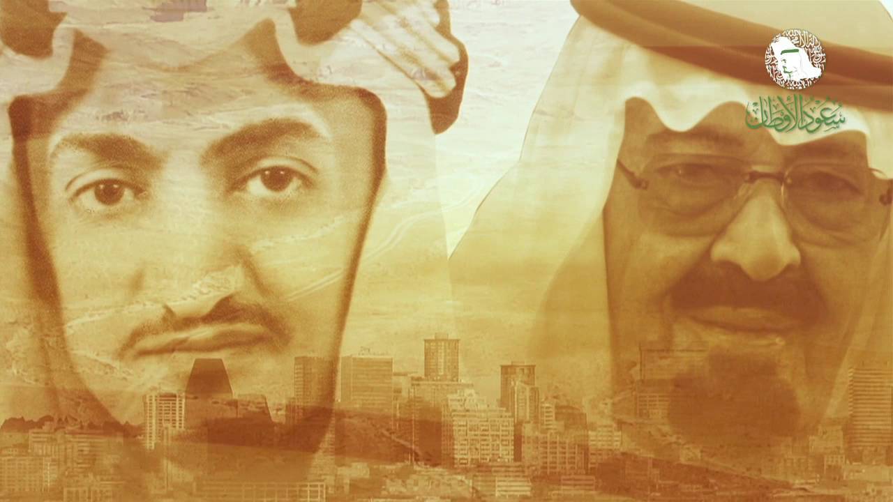 مؤتمر سعود الأوطان - حفل الإفتتاح - كامل - Saud Al Awtan Conference - Opening Ceremony - Full