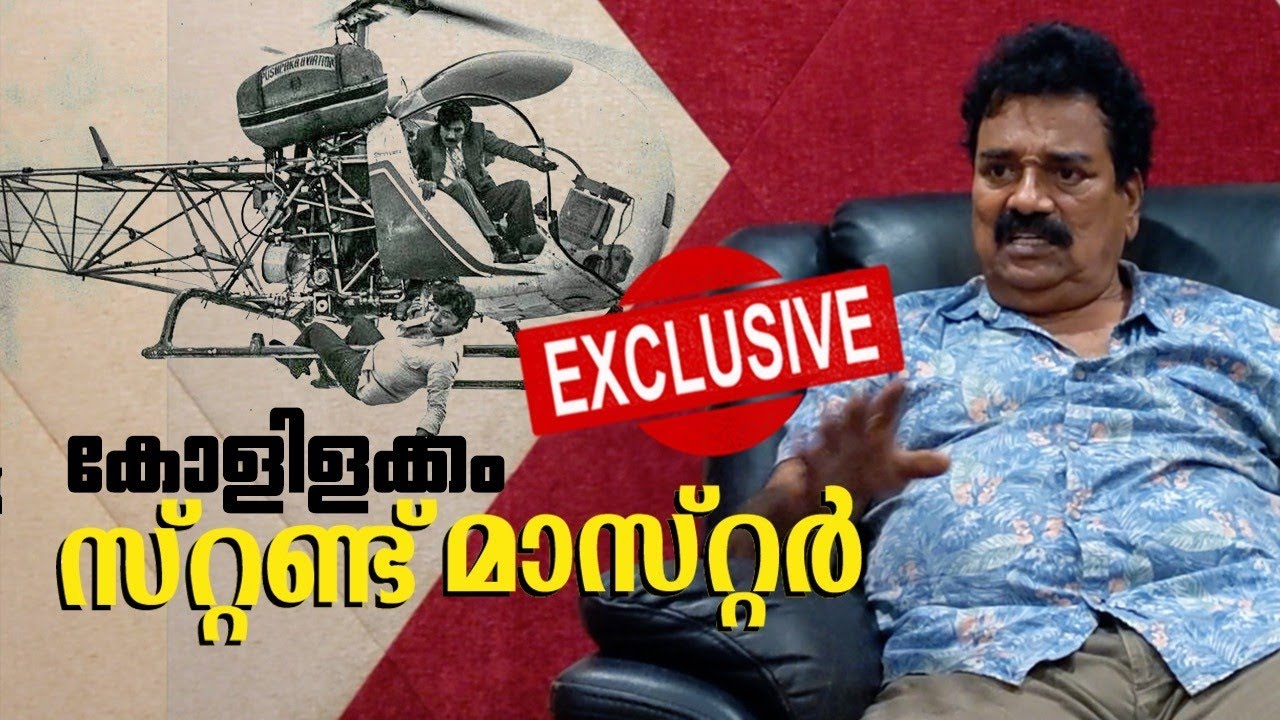 ജയൻ ഓർമ്മകൾ EP 7 : Exclusive Kolilakkam Stunt Master | Jayan Death | Jayan Memories | Fefsi Vijayan