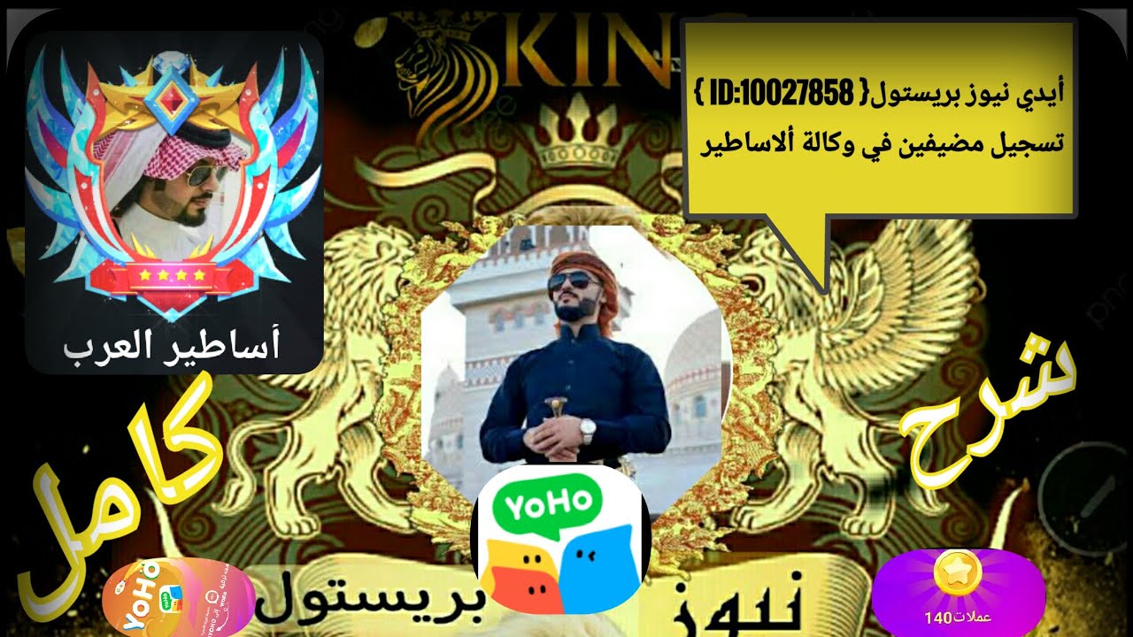 شرحYOHO تفصيلي كامل كيفية الربح واستخدام واستلام راتب شهري في برنامج YOHO Live ألياهو او ألواكا Waka