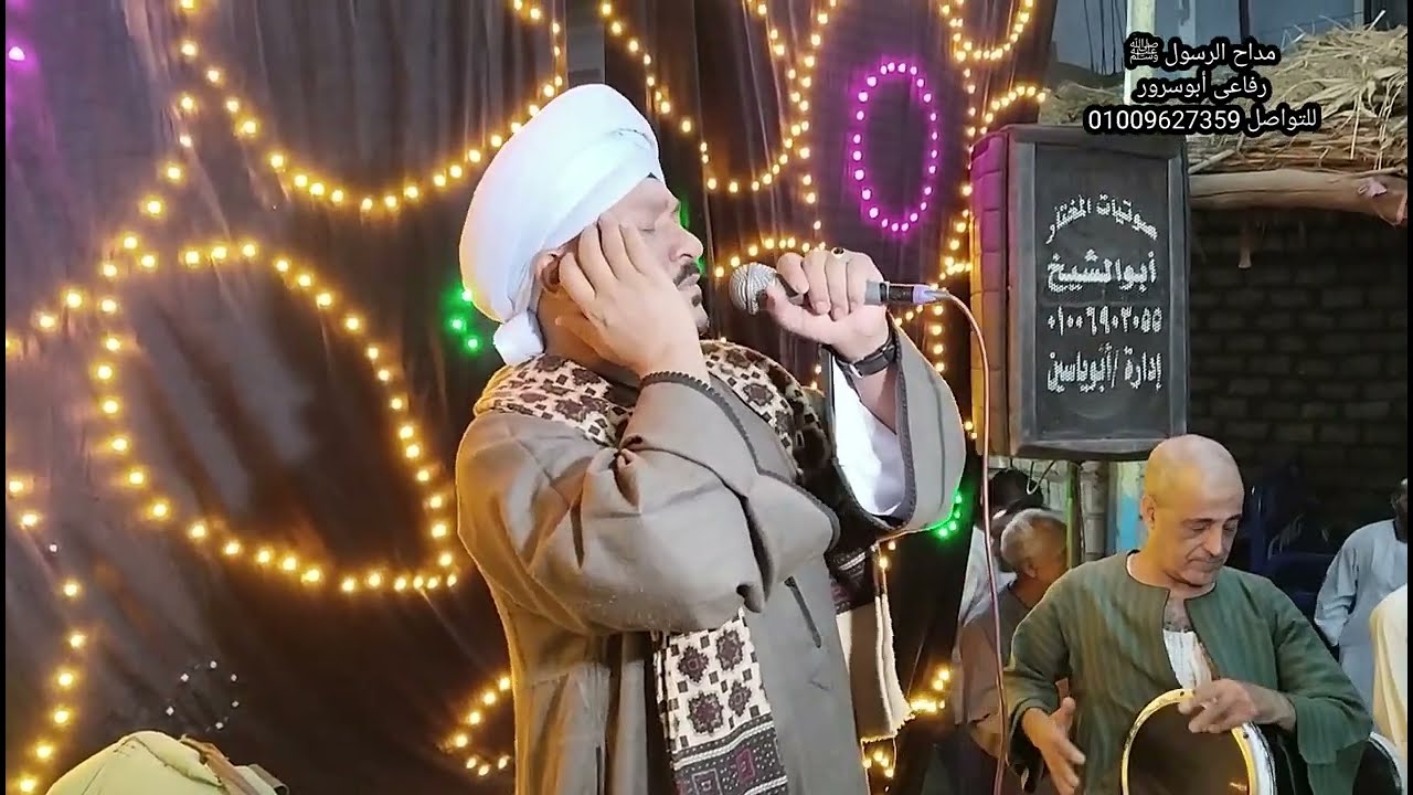 جزء من حفل جزيرة دندرة محافظة قنا ، مداح الرسول ﷺ رفاعى أبوسرور