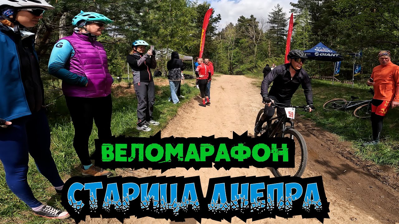 Веломарафон 