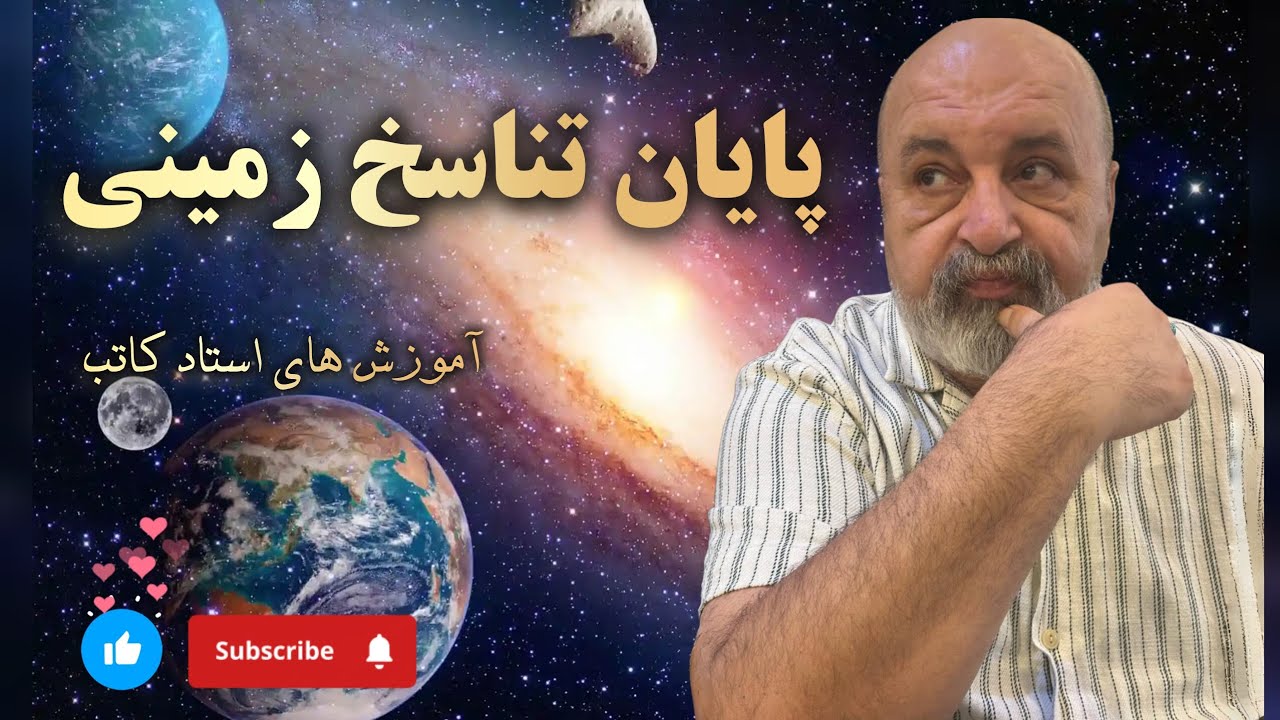 Конец земной реинкарнации &mdash; Мастер Катеб