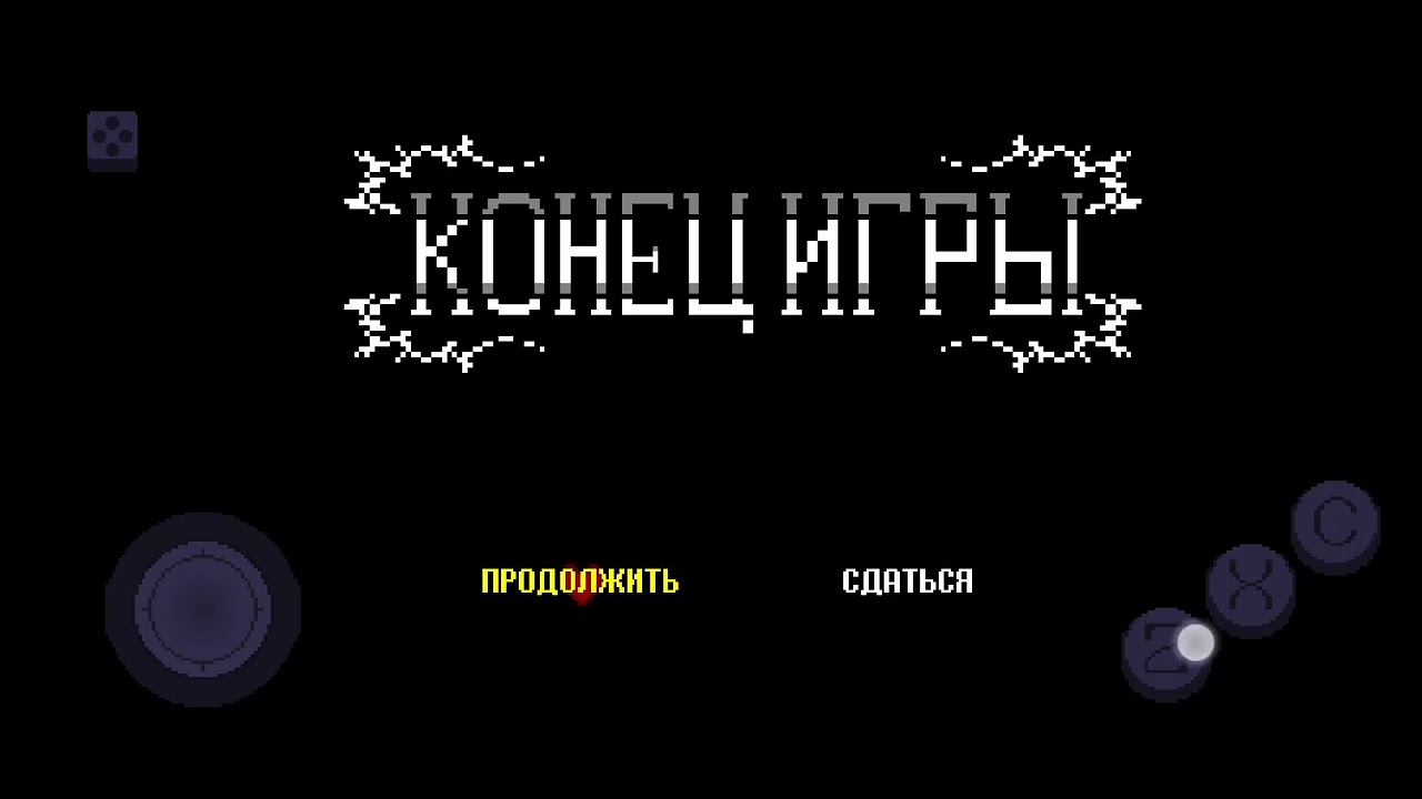 Прохождение спамтона первая часть