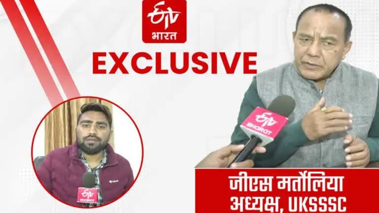 Martolia Exclusive Interview UKSSSC में सफाई अंतिम चरण में जल्द पटरी पर लौटेगी व्यवस्था