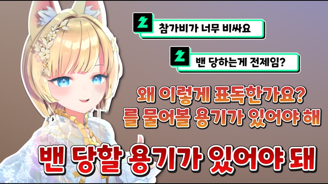 성녀님이 알려주시는 표독 확인 법 [ ACAXIA - 류시호 ]