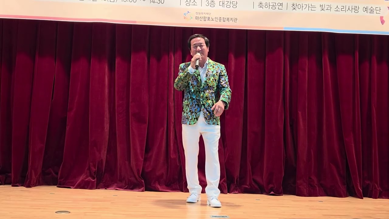 #별난사람#원곡최유나/재능 기부/노래김보환/마산합포 노인 종합 복지관 