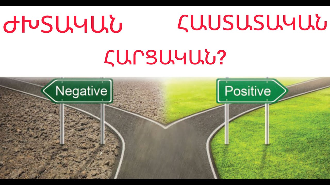 Անգլերենի հարցական և ժխտական նախադասությունների կազմության ձևը#անգլերեն #անգլերենիդասընթացներ