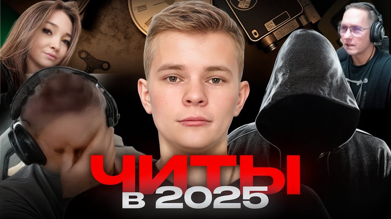 ЧИТЫ в WARFACE... | Интервью с разработчиком ЧИТА | Чит-Телепорт | 