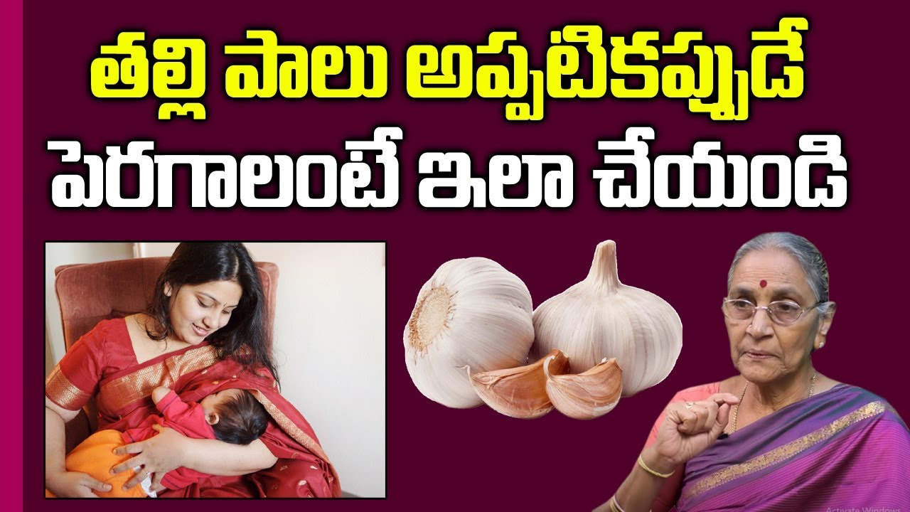 Foods to Increase Your Breast Milk Supply Naturally || Anantha Lakshmi || Talli Palu || SumanTV Life