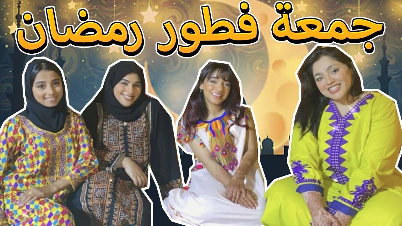 تفطرنا على البحر | سمعنا مدفع الأفطار ولعبنا كيرم !!💣😂🌙