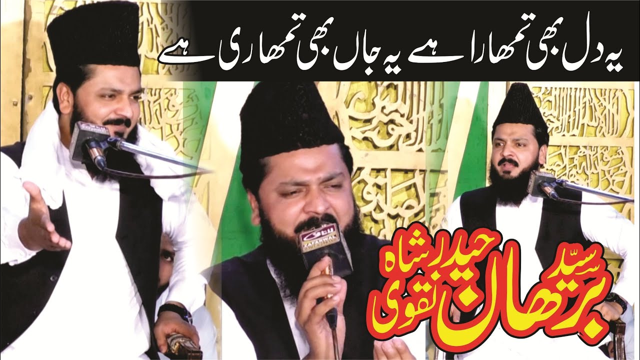 Excellent Speech - Syed Burhan Haider Shah Naqvi | Ishq-e-Mustaffah s.a.w