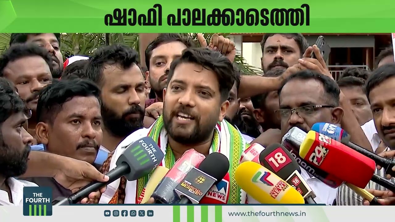 ഷാഫി പാലക്കാടെത്തി | Shafi Parambil | Ramesh Pisharody | Palakkad