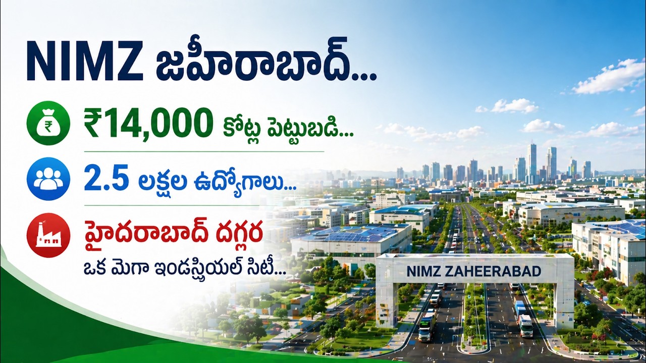 ₹14,000 Cr Investment in Zaheerabad NIMZ | EV, Manufacturing & Jobs Explosion