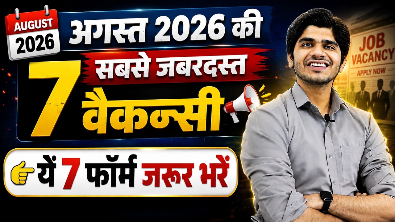 🤩Top 7 Government Job Vacancy in August 2026 | You Must Apply
